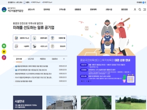 광주광역시 서구시설관리공단 인증 화면